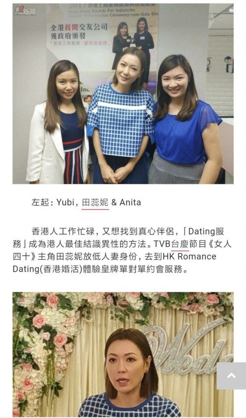 matching 、配對 、約會 、 交友、結識異性專家